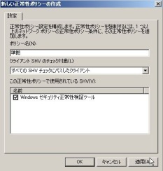 DHCP NAP2